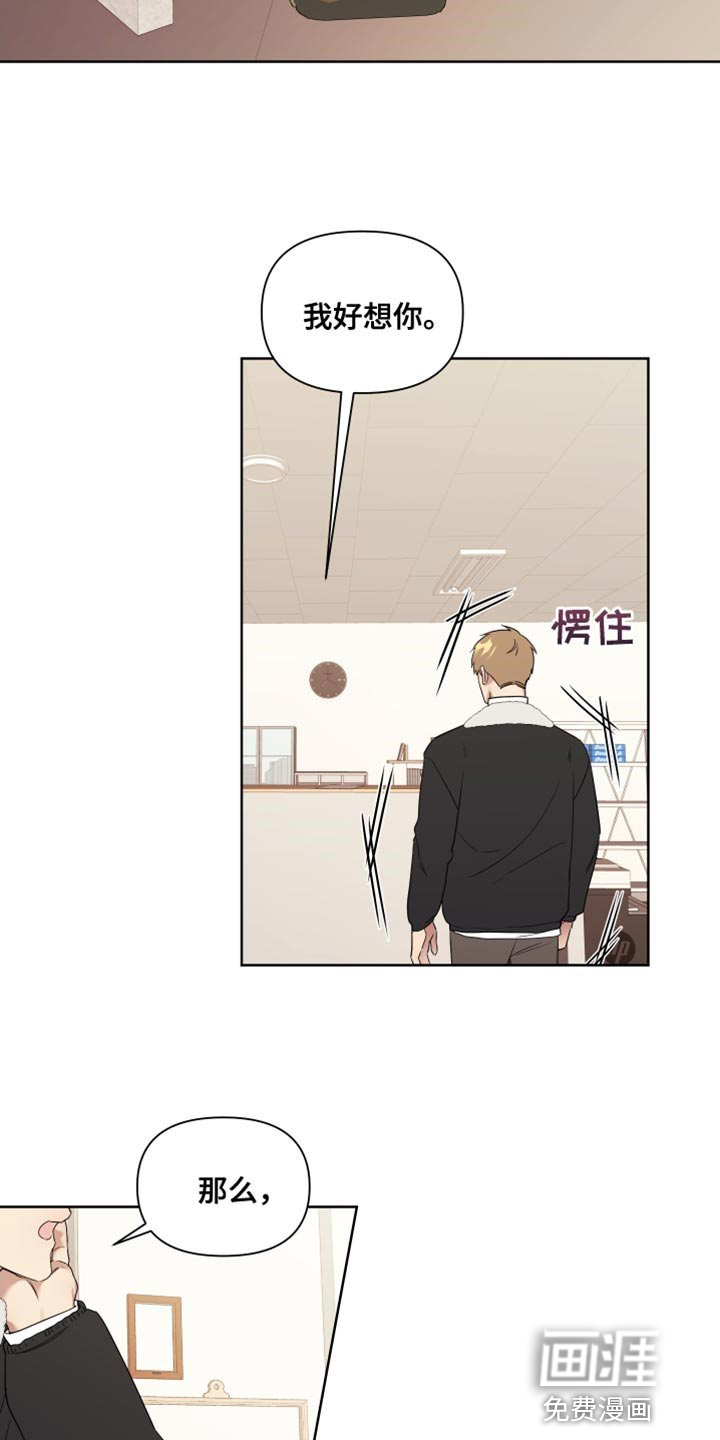 助教的炸裂时间第14话图