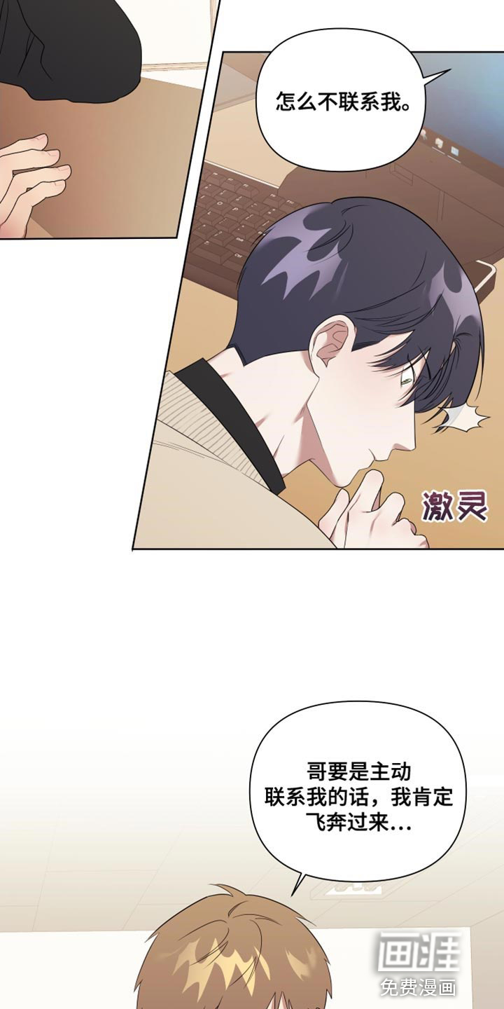 助教的炸裂时间第14话图