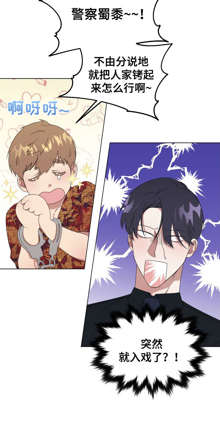 助教的炸裂时间第2话图