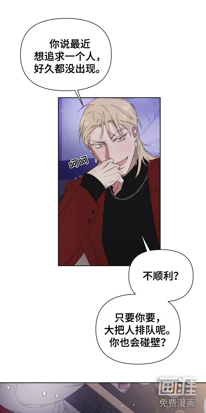 助教的炸裂时间第4话图