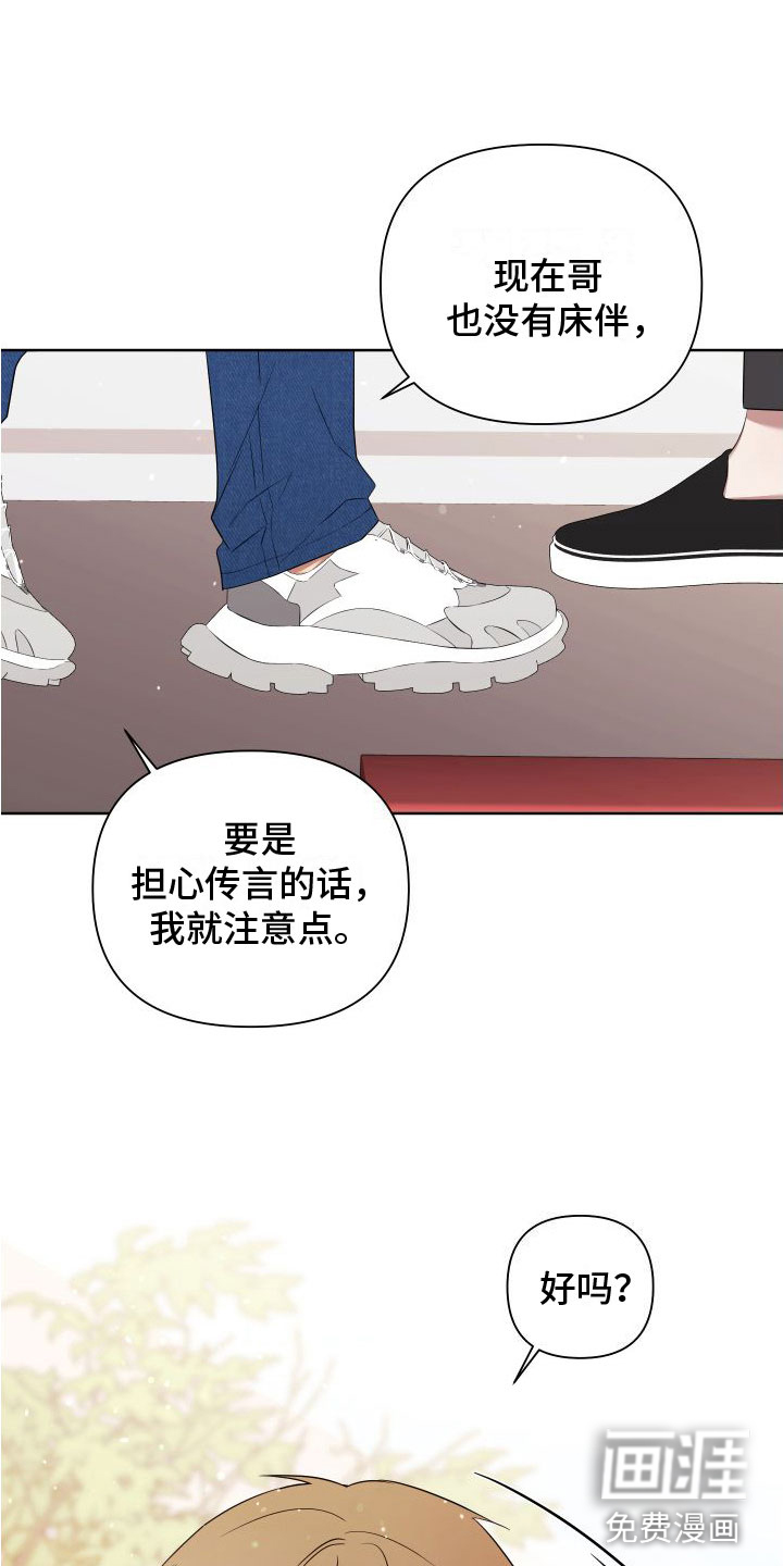 助教的炸裂时间第5话图