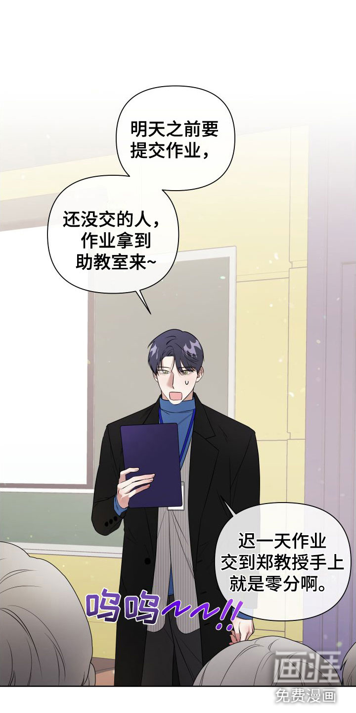 助教的炸裂时间第6话图