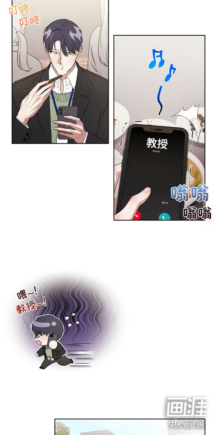助教的炸裂时间第6话图