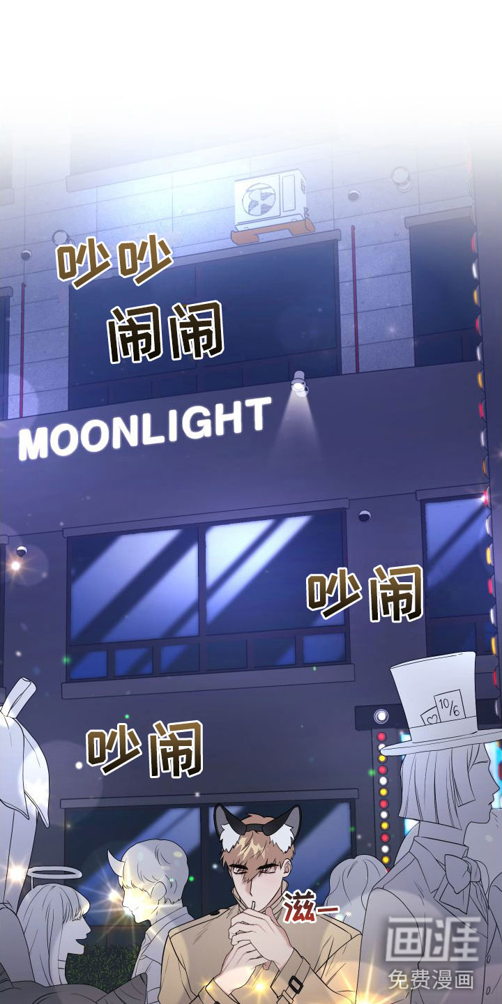 助教的炸裂时间第7话图