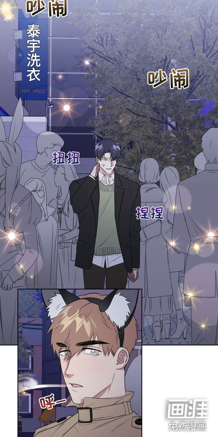 助教的炸裂时间第7话图