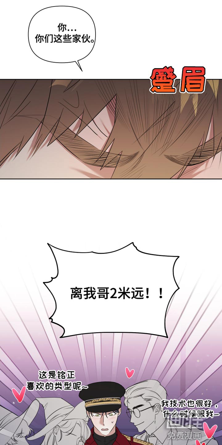 助教的炸裂时间第8话图