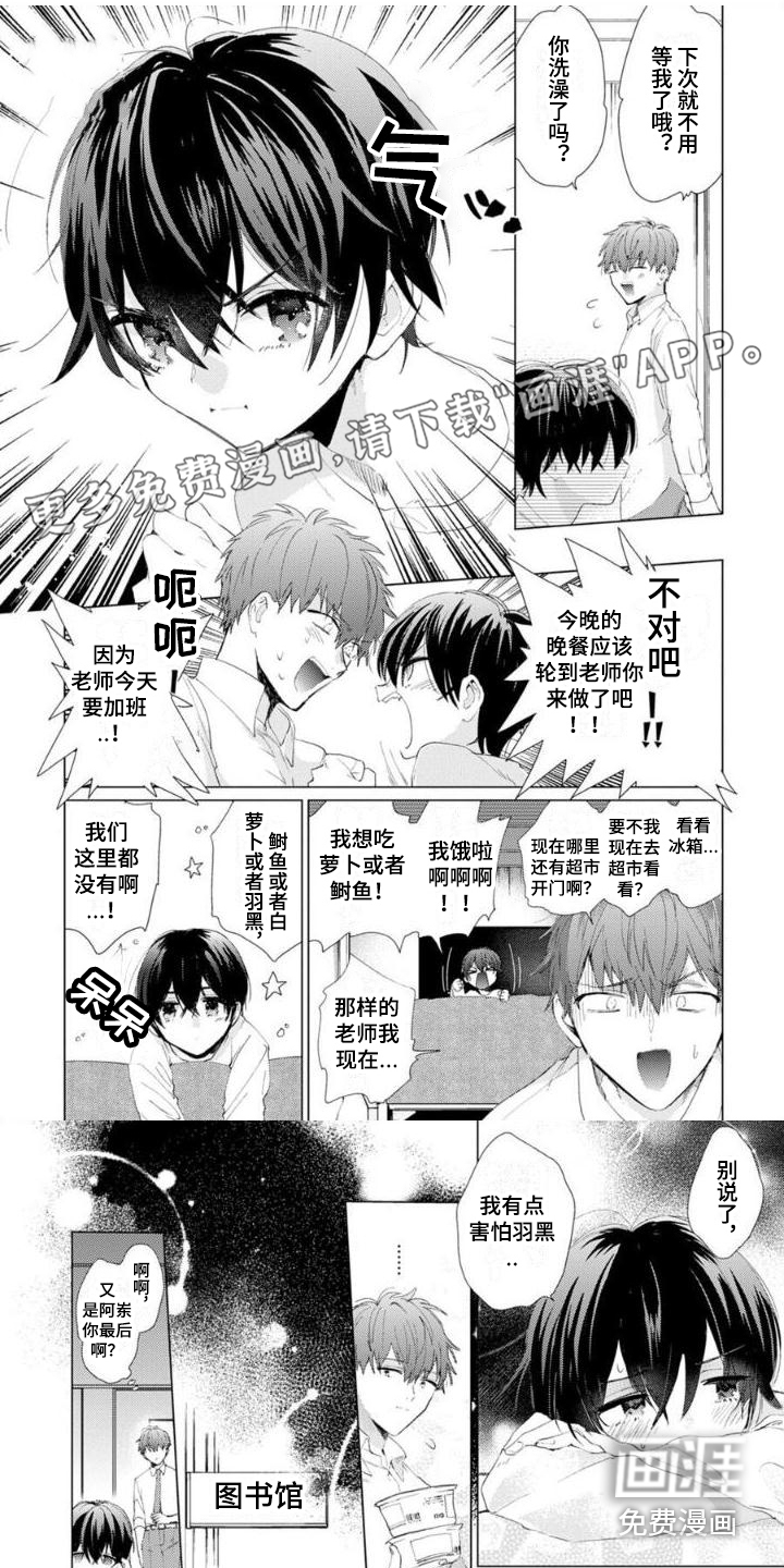 正如您所说第10话图