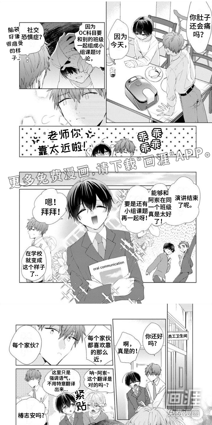 正如您所说第11话图