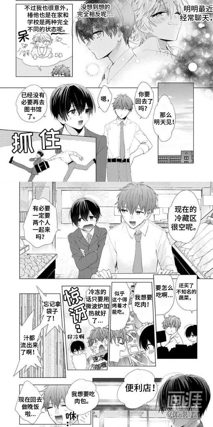 正如您所说第11话图