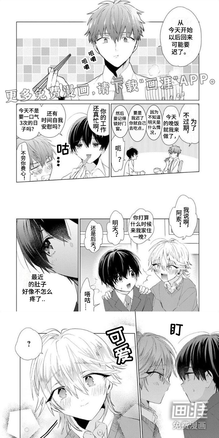 正如您所说第12话图