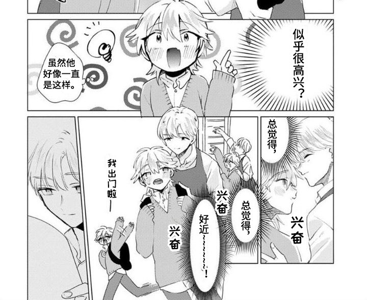 正如您所说第2话图