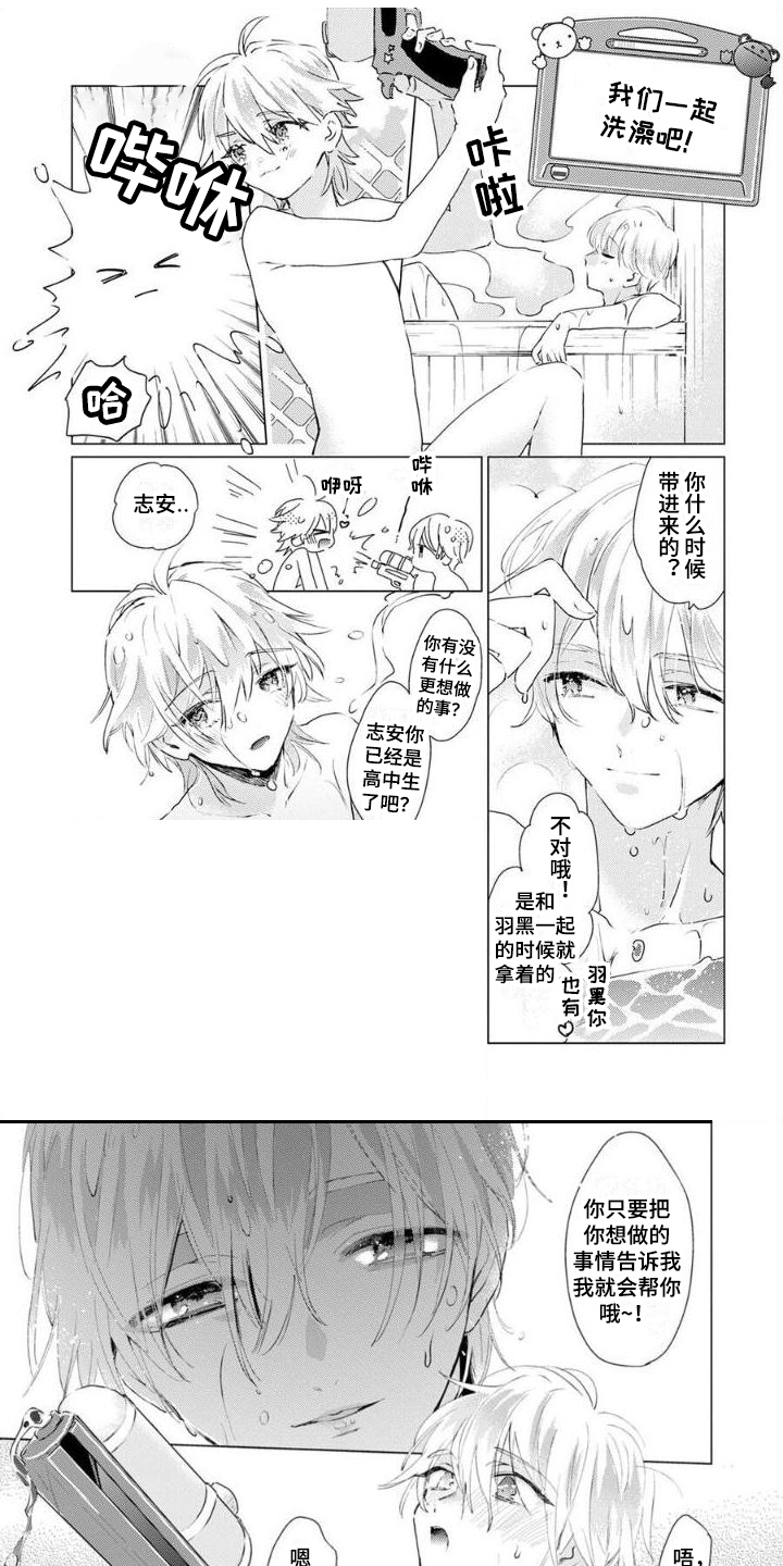 正如您所说第3话图