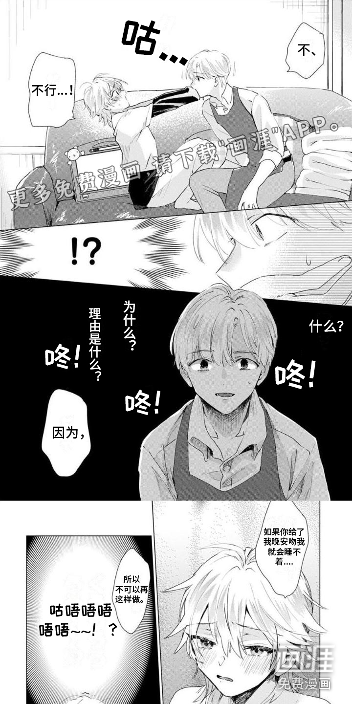 正如您所说第4话图