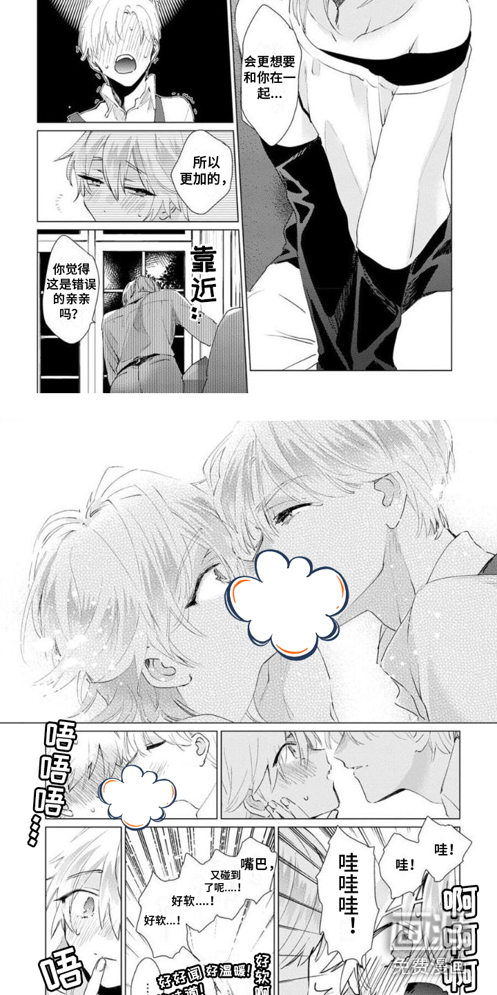 正如您所说第4话图