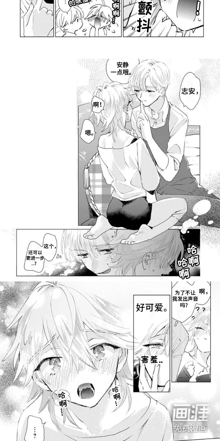 正如您所说第4话图
