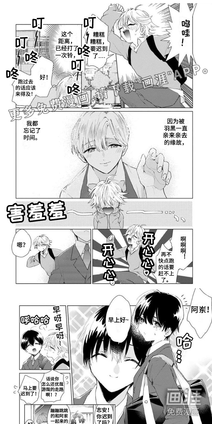 正如您所说第5话图