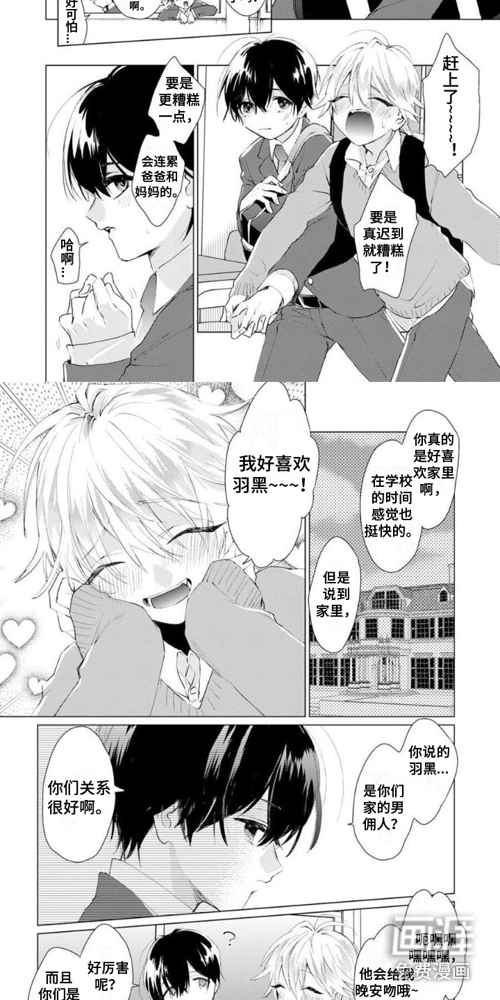 正如您所说第5话图