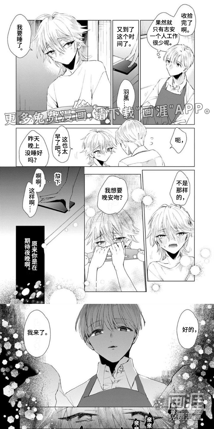 正如您所说第6话图