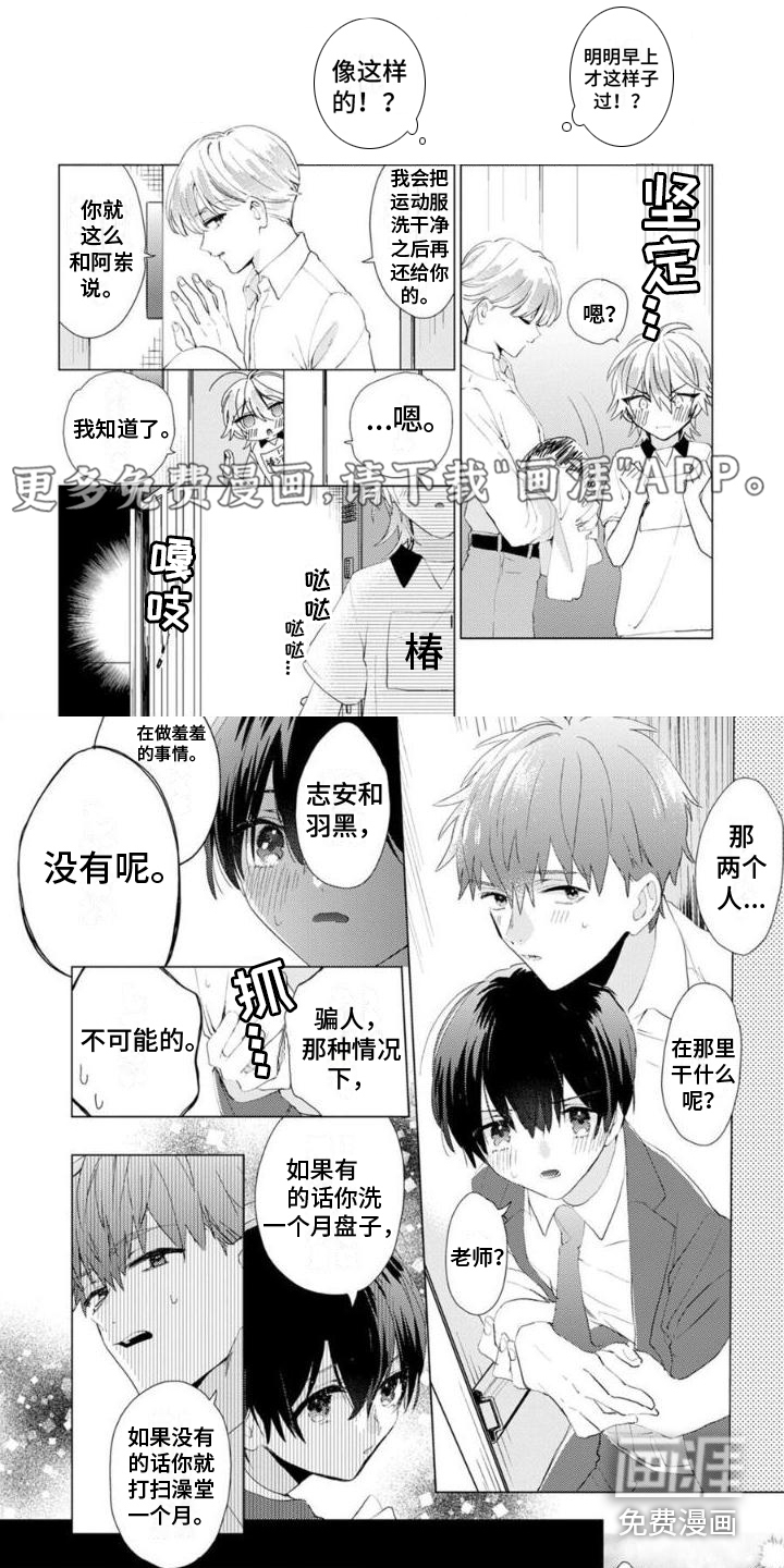 正如您所说第8话图