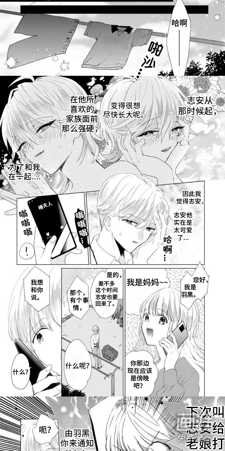 正如您所说第8话图