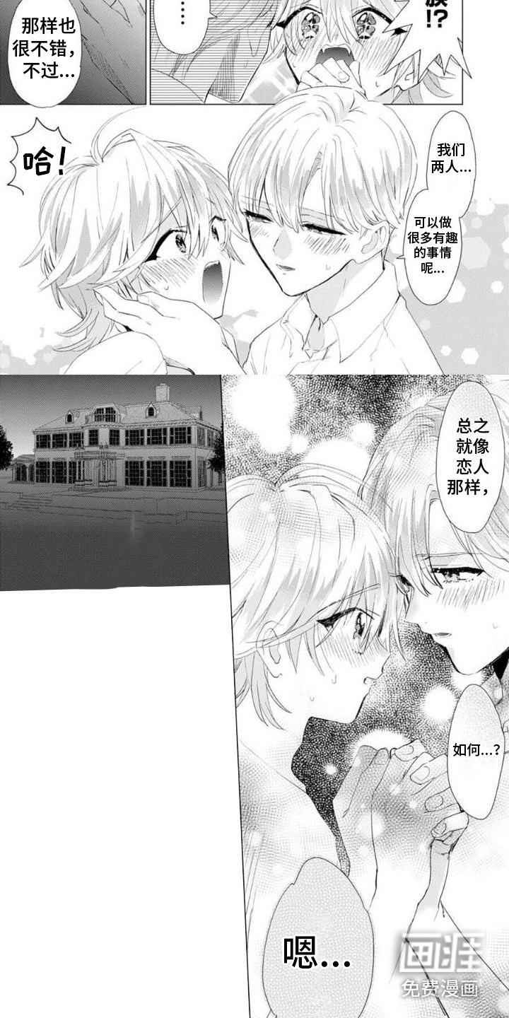 正如您所说第9话图