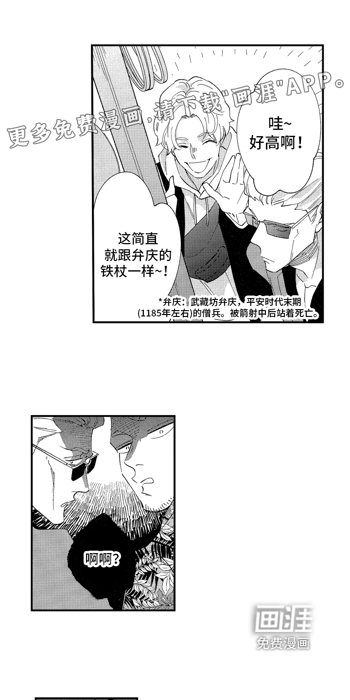 指定男友第10话图