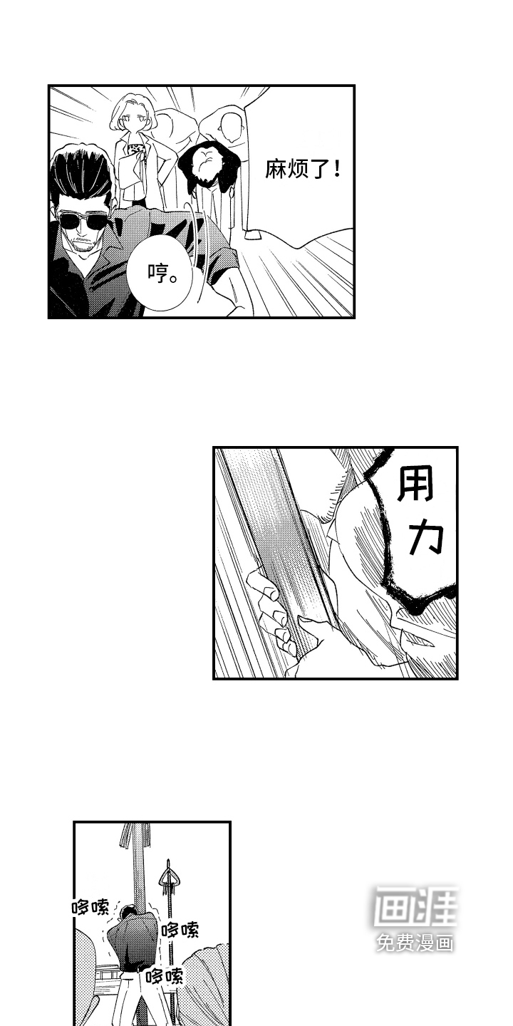 指定男友第10话图