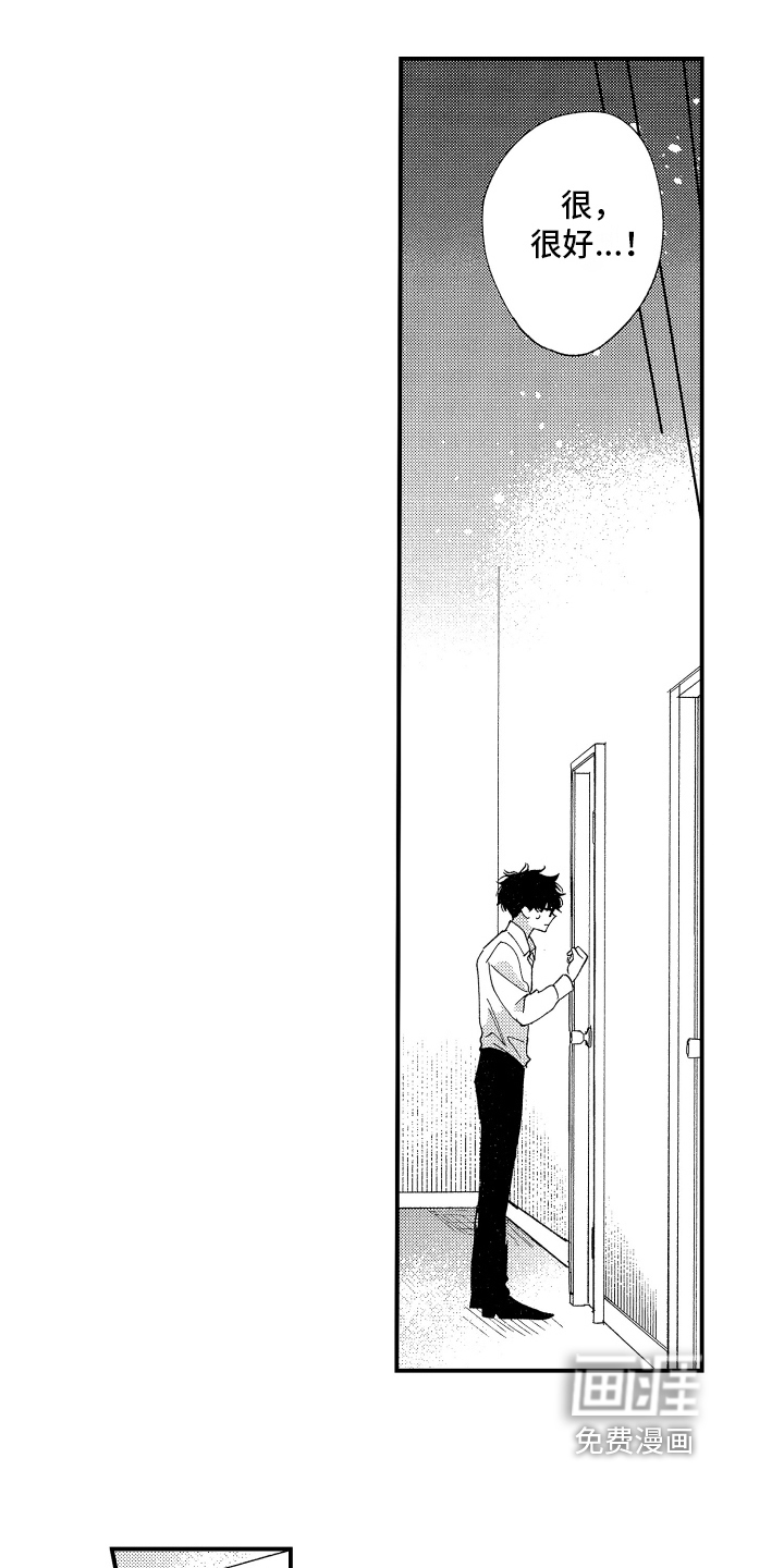 指定男友第17话图