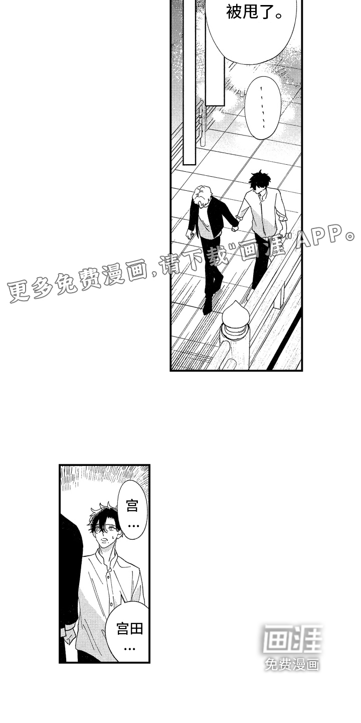 指定男友第19话图