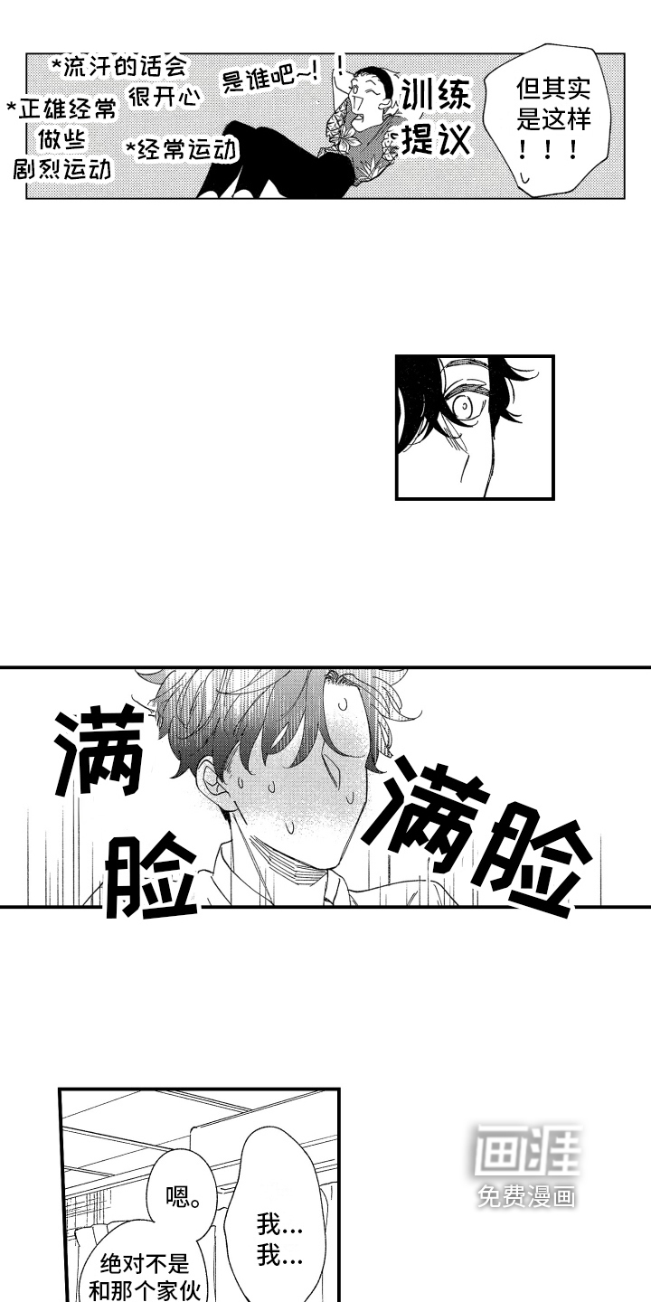 指定男友第20话图