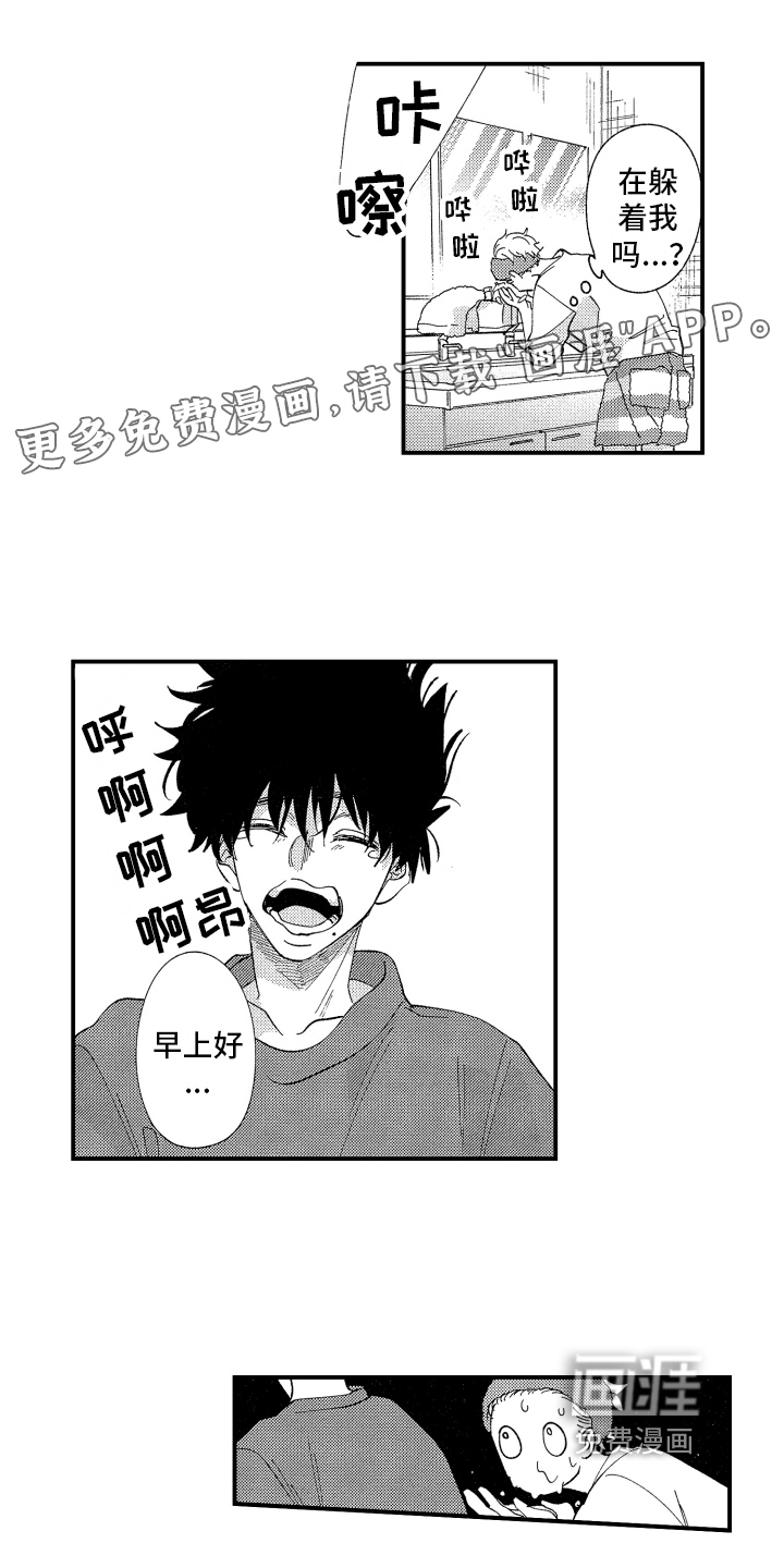 指定男友第5话图