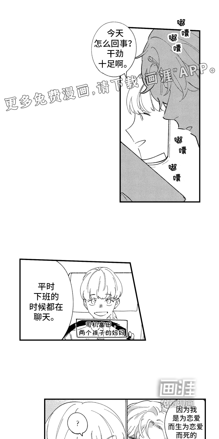 指定男友第8话图