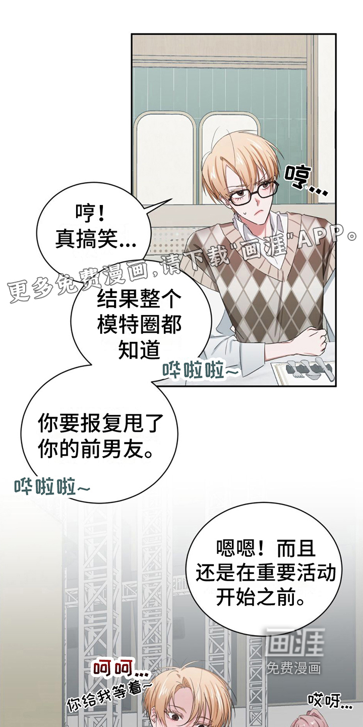 专属时刻第10话图