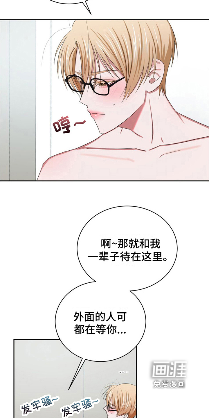 专属时刻第13话图