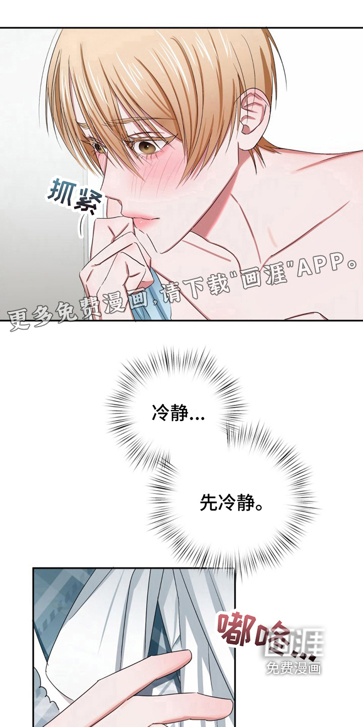 专属时刻第15话图