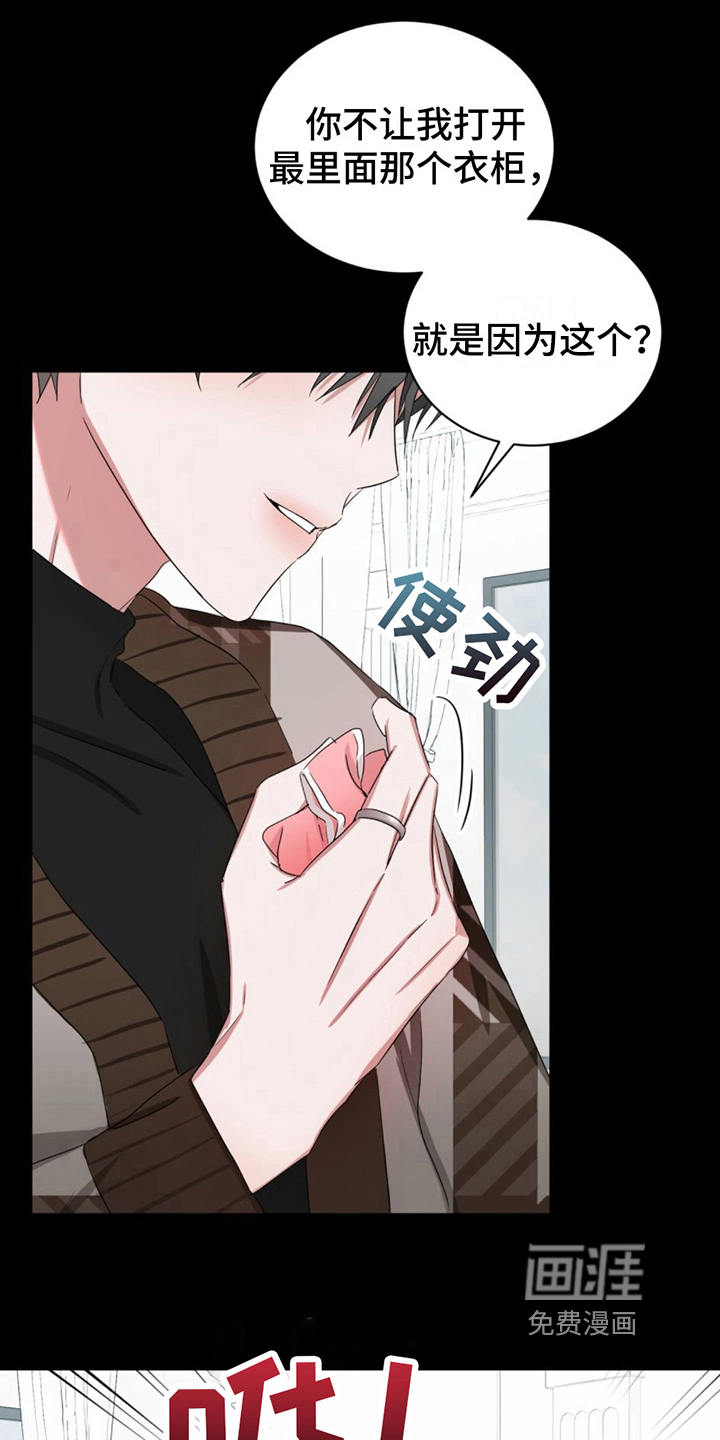 专属时刻第16话图