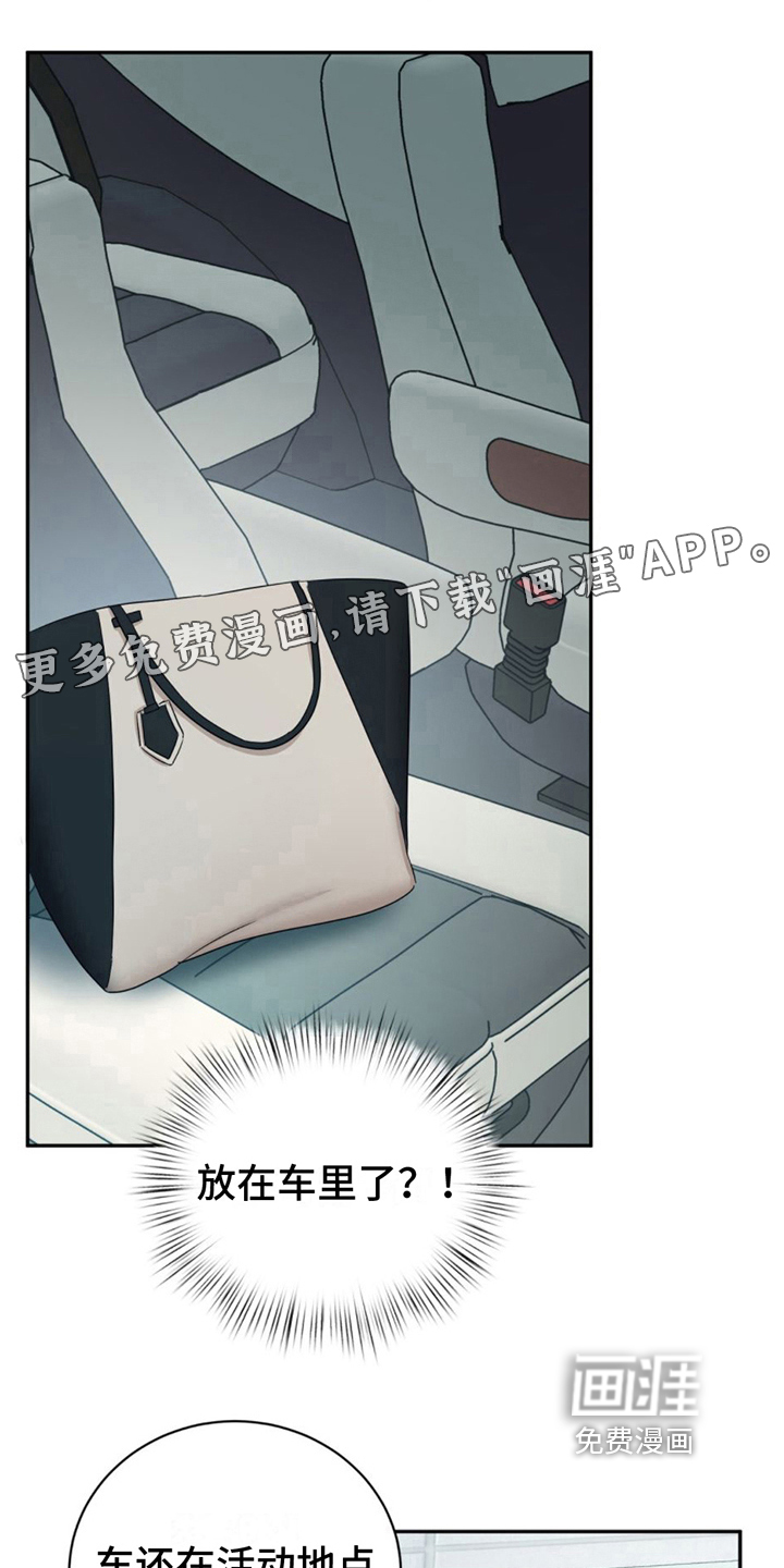 专属时刻第17话图