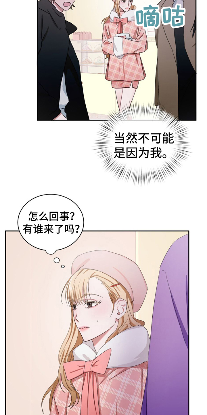 专属时刻第2话图