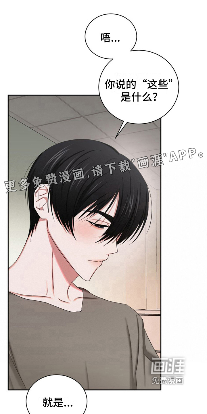 专属时刻第20话图