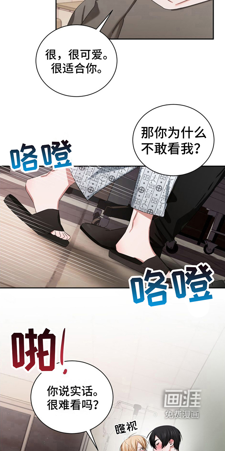 专属时刻第20话图