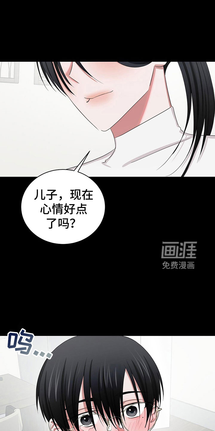 专属时刻第23话图