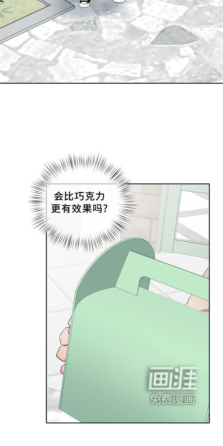 专属时刻第24话图