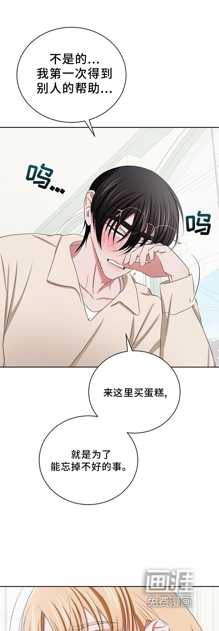 专属时刻第25话图