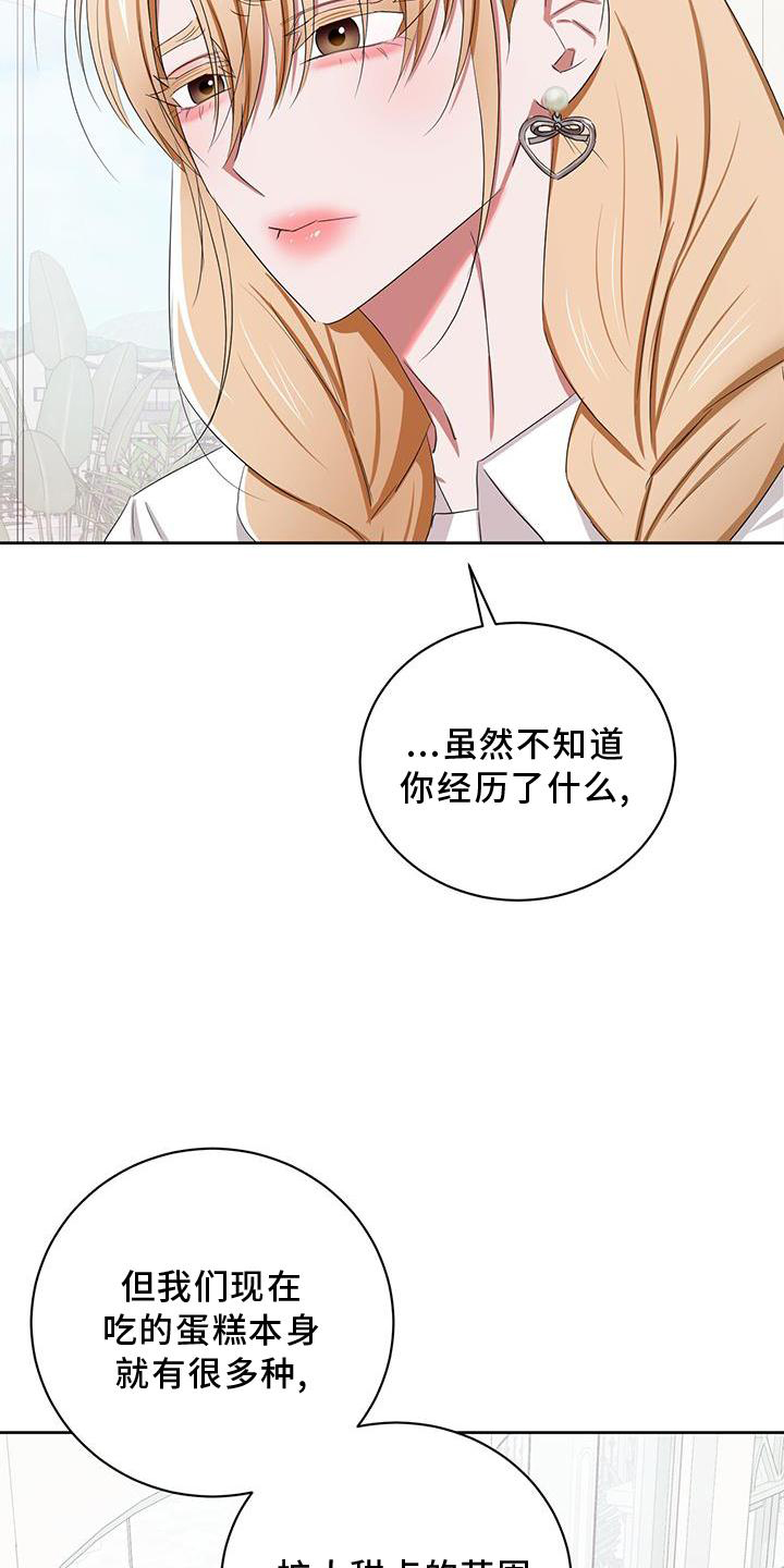 专属时刻第25话图