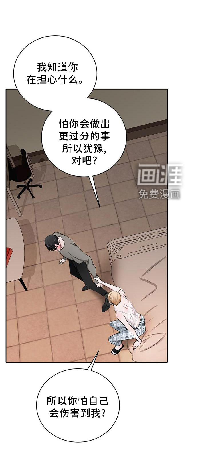 专属时刻第27话图