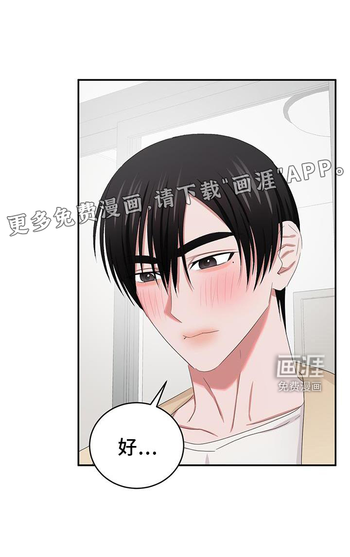 专属时刻第28话图