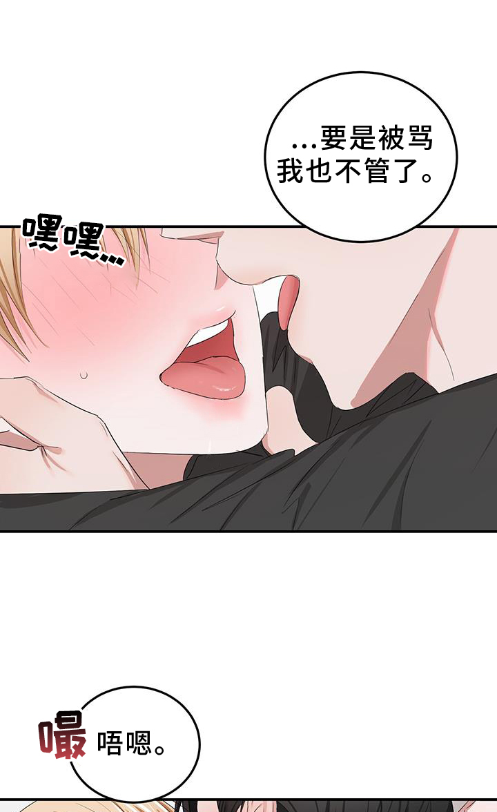 专属时刻第33话图