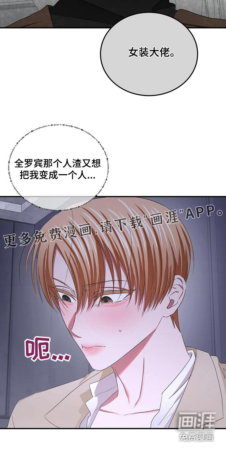 专属时刻第34话图