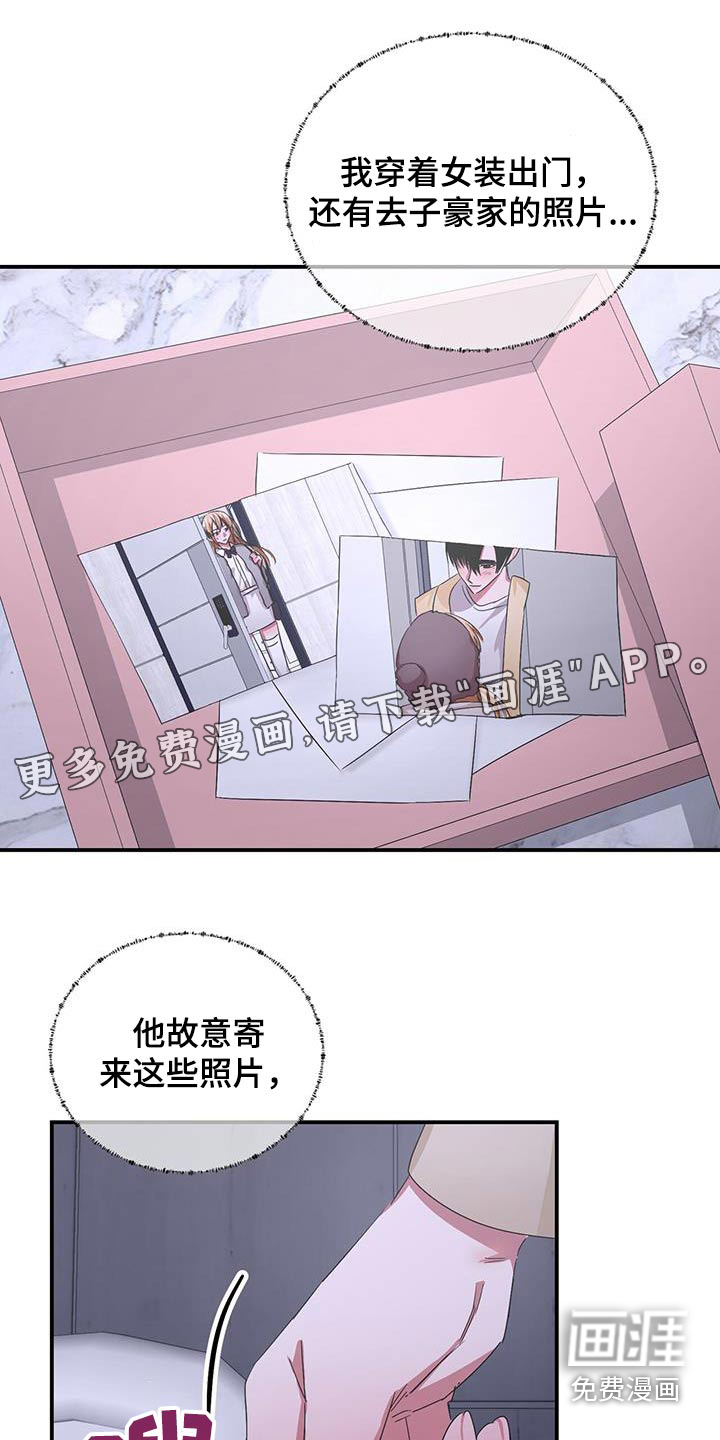 专属时刻 第35话 第0页