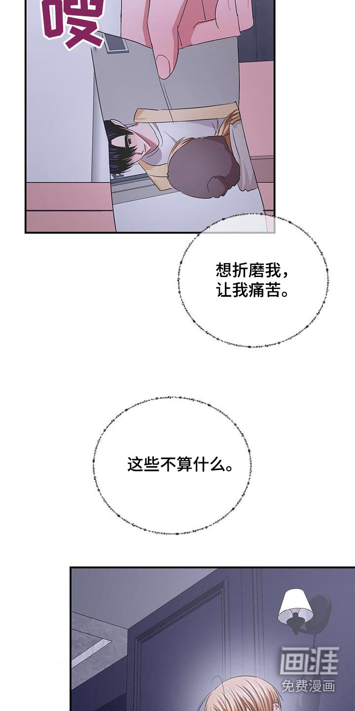专属时刻 第35话 第1页
